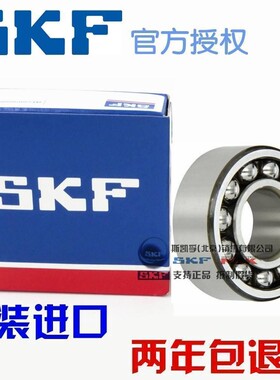 进口SKF轴承 1512 2212 2213 2214 2215 E-2RS1TN9/ETN9/EKTN9