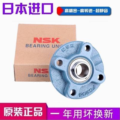 新款 进口NSK UCFC201 202 203 204 205 206 207 208 209 轴承座