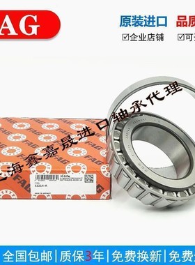 进口FAG轴承 32910 32911 32912 32913 32914 32915 X A 圆锥滚子