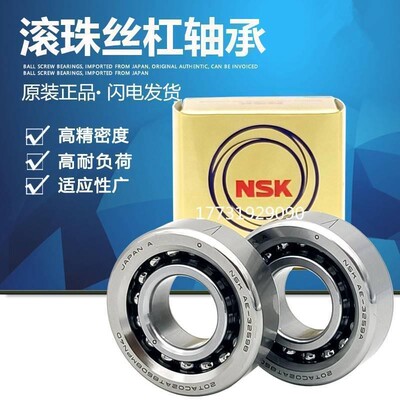 进口角接触轴承7008 7009 7010 7011C AC B CTYNSULP4P5 配对
