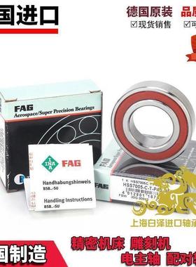 德国进口FAG轴承 B706 708 709 725 726 727 728 729C/E-T-P4S-UL