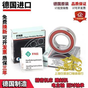 728 B706 726 德国进口FAG轴承 729C P4S 709 708 725 727