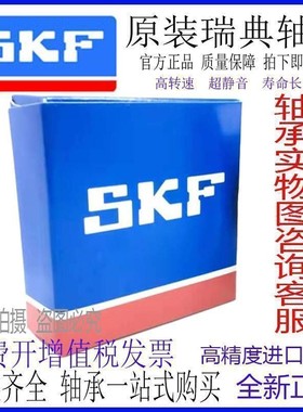 进口SKF轴承 81122 81124 81126 81128 M TN