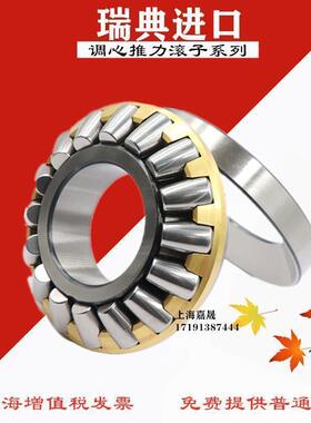 进口SKF推力滚子轴承29444 29448 29452 29456 29460 29464 E EM