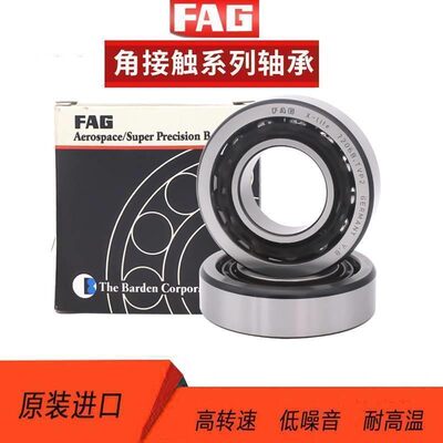 德国进口角接触轴承B71904 71905 71906 71907C/E-T-P4SUL配对