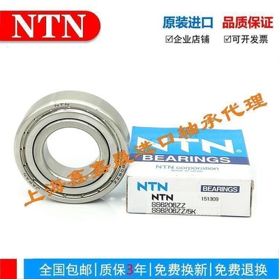 新款进口NTN 不锈钢轴承 S603 S604 S605 S606 S607 S608 S609 zz