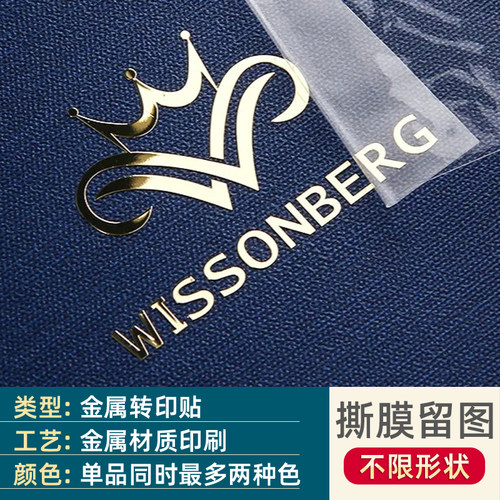 uv转印贴纸定制二维码金属