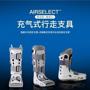美国 足部充气步行靴 Elite四气囊步行器 跟腱断裂康复靴