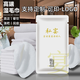 一次性湿毛巾酒店餐饮商用定制四边封饭店会所专用擦手小毛巾定制