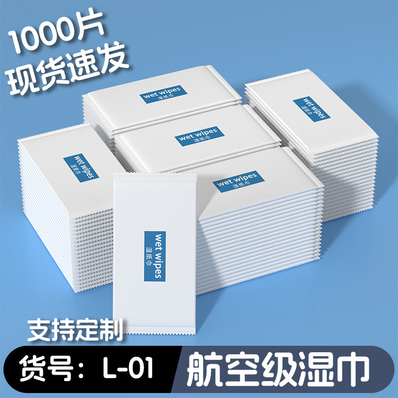 1000片一次性湿巾定制单片装酒店餐饮网吧消毒湿纸巾定制可印logo