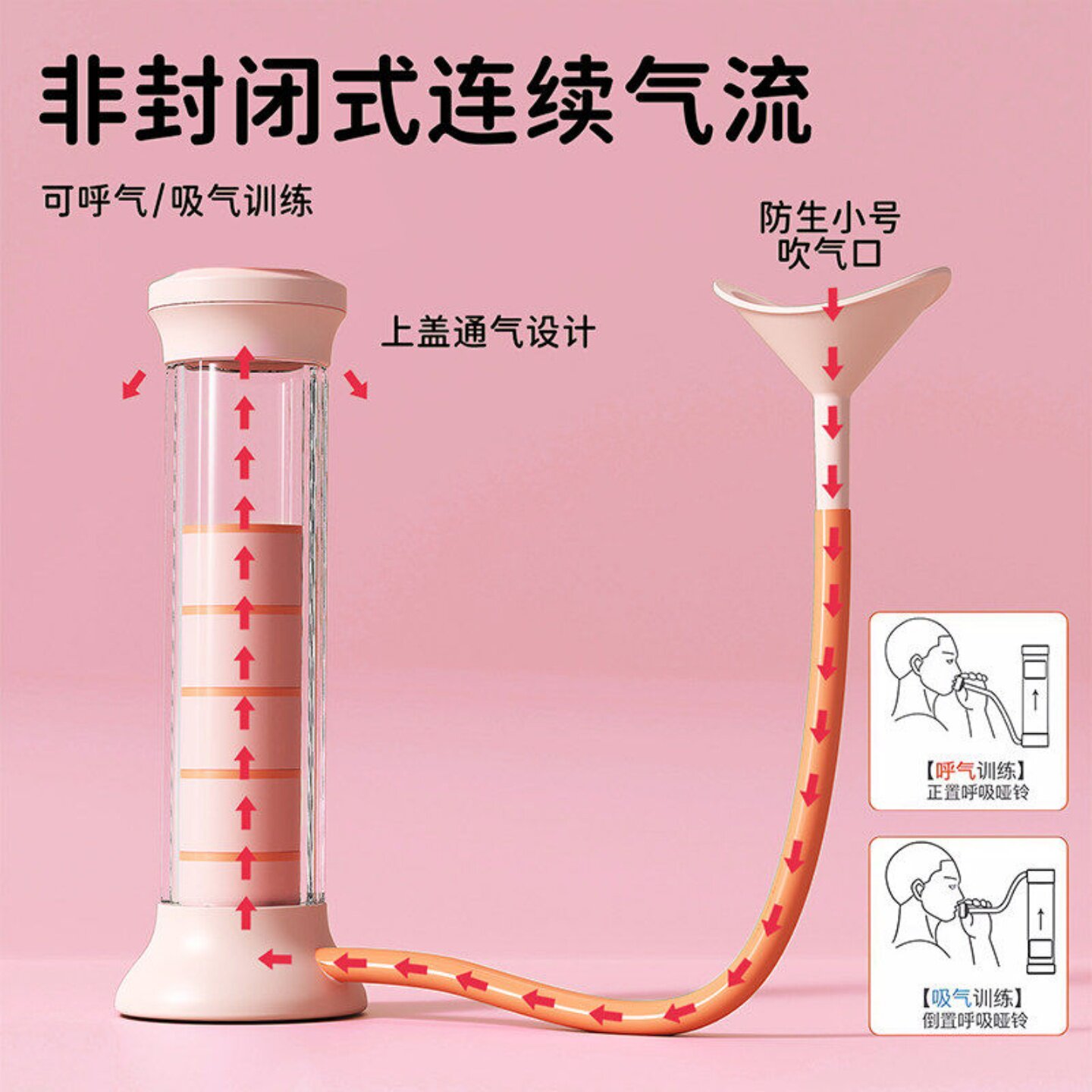 哑铃腹式呼吸训练器家用锻炼肺活量马甲线盆底肌健身器材神器