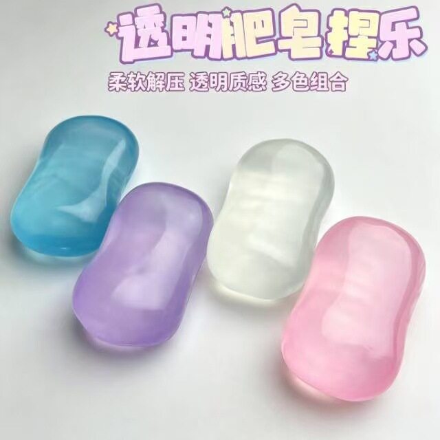 透明凡士肥皂捏捏乐吸手指可塑形面粉捏捏解压玩椰子油手作球