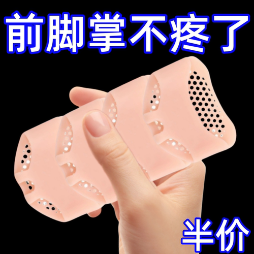 硅胶半码脚掌防痛加厚透气鞋垫防滑超软蜂窝前掌垫防磨脚垫高跟鞋