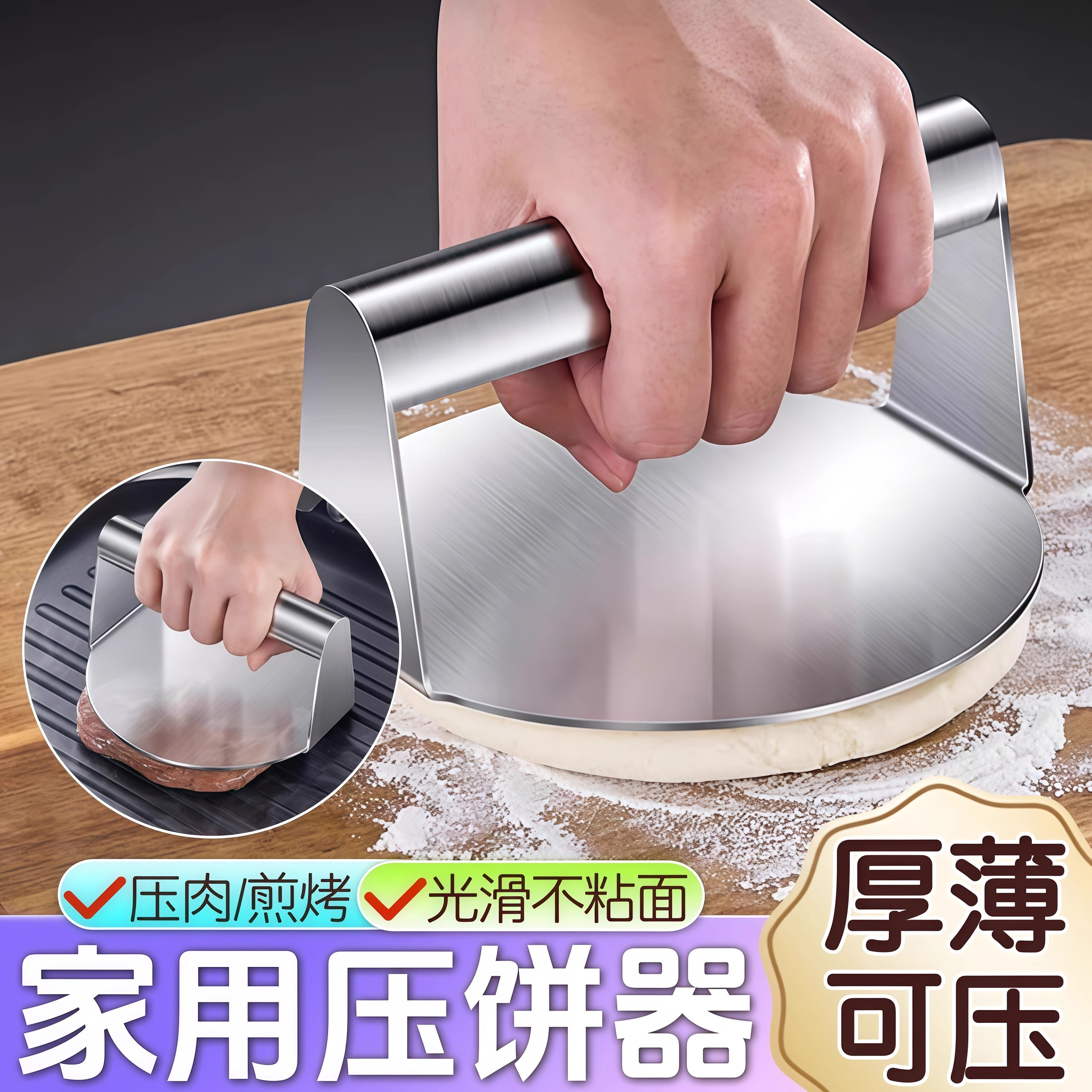 不锈钢压肉器压饼模具压汉堡工具