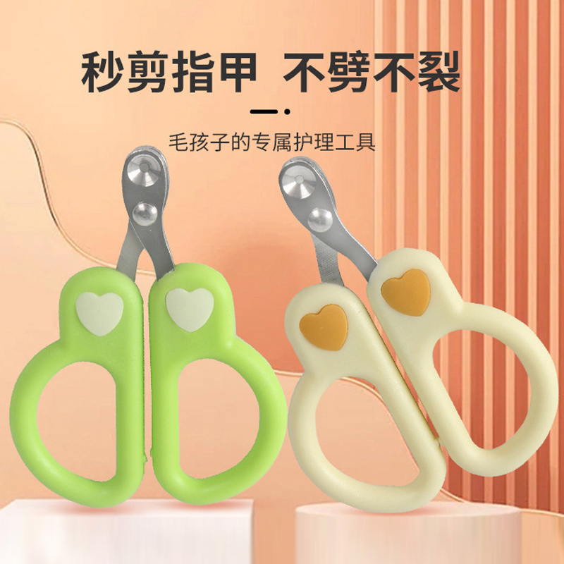 猫咪指甲剪专用剪指甲神器宠物指甲钳猫猫指甲刀猫爪子剪刀磨甲器
