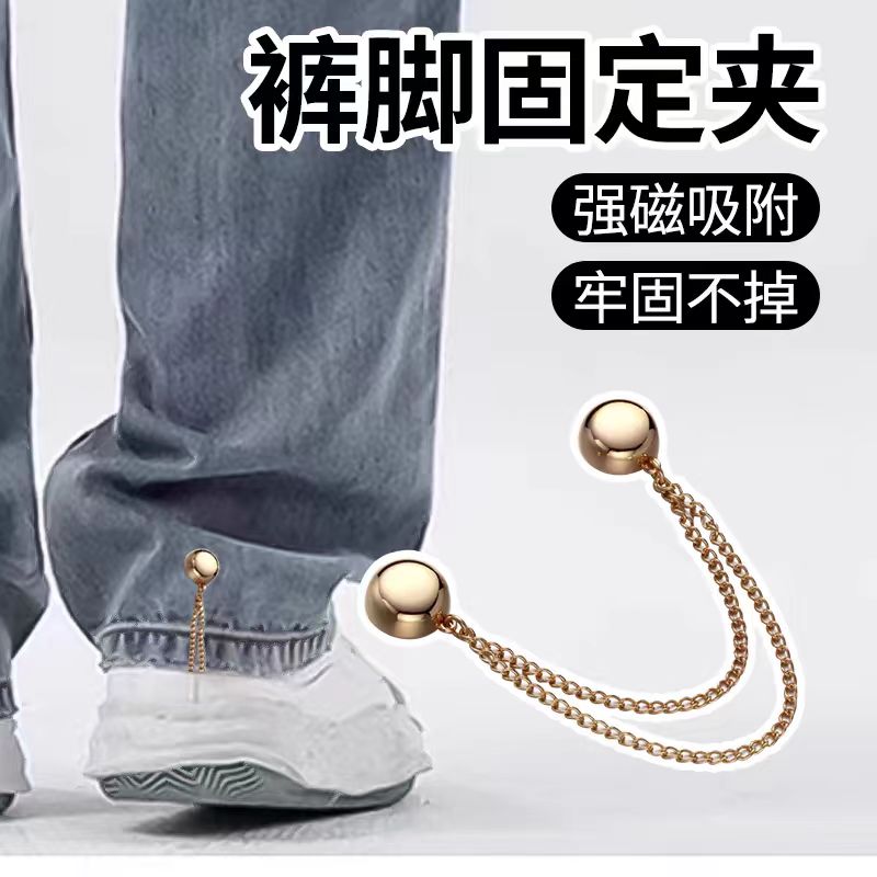 裤脚磁吸扣挽边裤脚扣收口器裤子长改短神器强磁袖子衬衫固定器