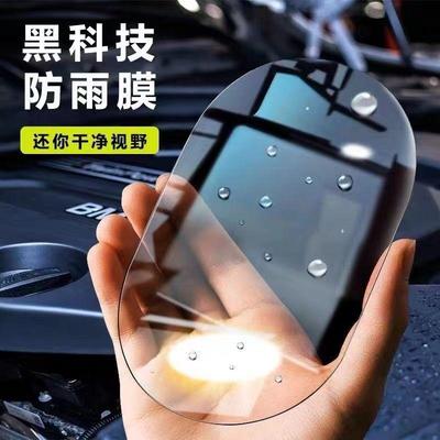 汽车后视镜防雨膜反光镜倒车镜玻璃内饰防水防雾贴膜电动车三轮车