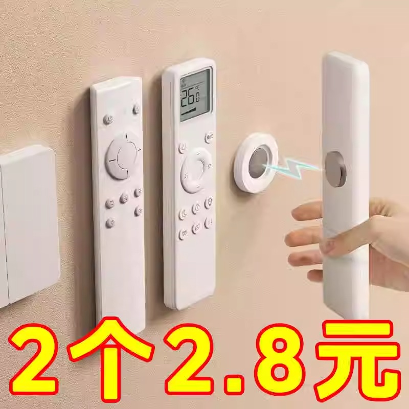 遥控器磁吸贴强力磁片壁挂收纳插线板挂钩子母扣设计免打孔固定架