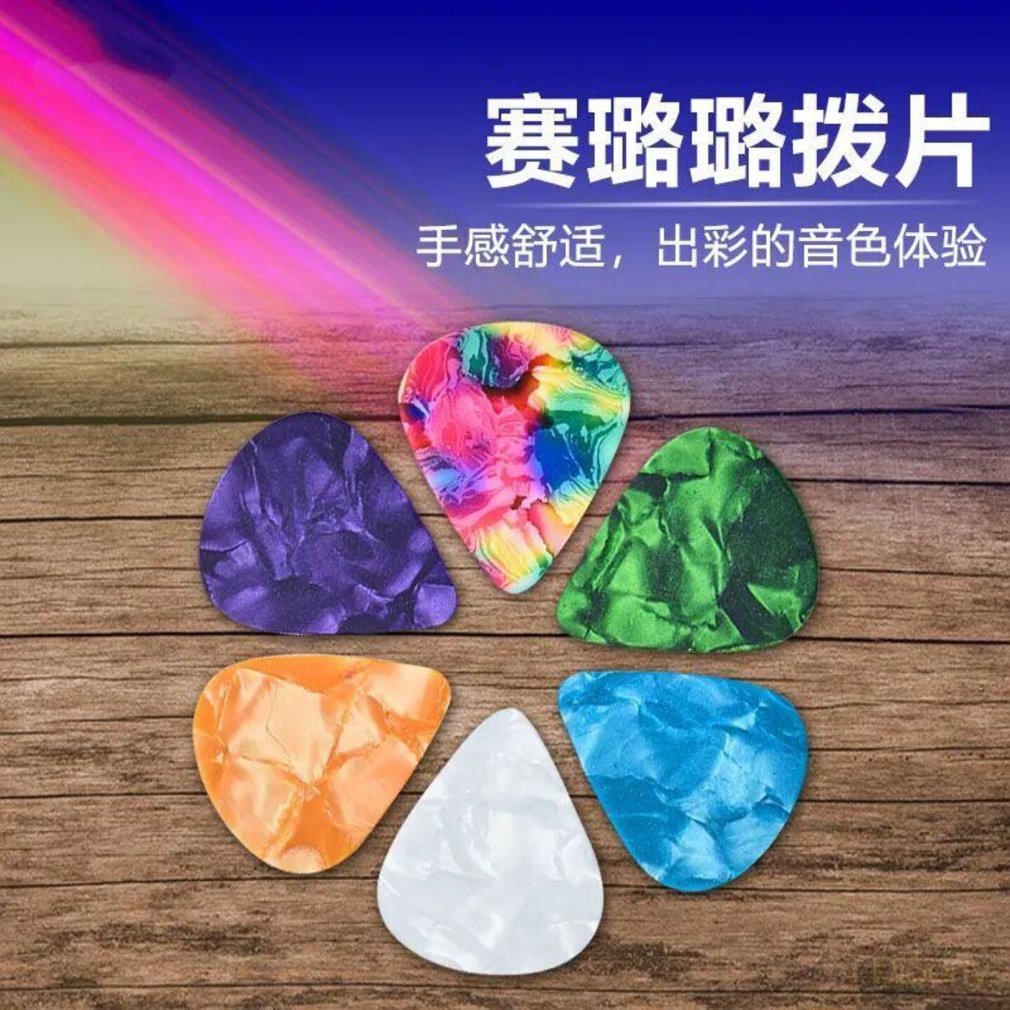 民谣吉他尤克里里赛璐璐拨片ABS配件厂家直销乐器拨片实用耐用