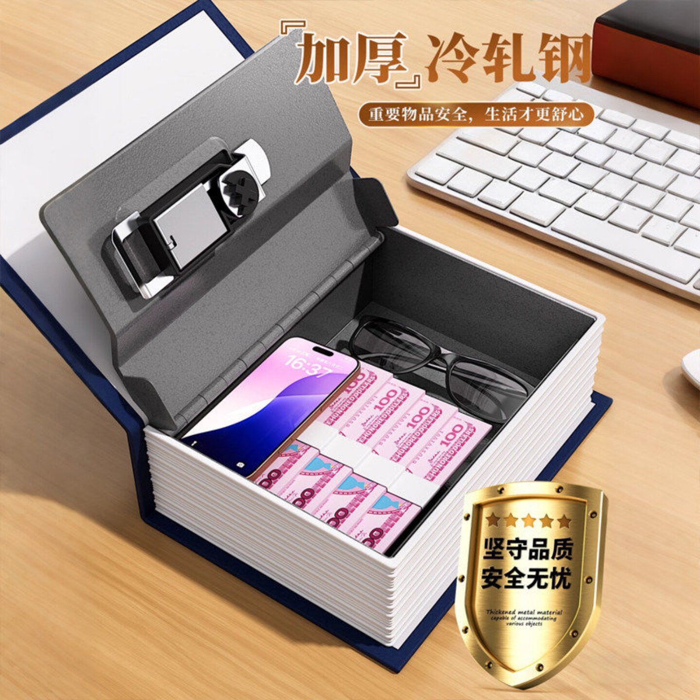 书本保险箱密码盒子带锁小型柜儿童储物存钱罐家用收纳安全保密