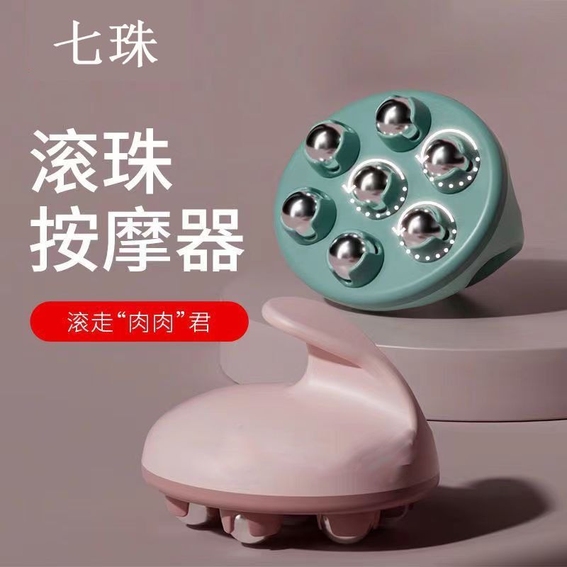 七珠按摩器滚轮揉腹瘦腿胳膊疏通经络手动按摩滚珠便携实用
