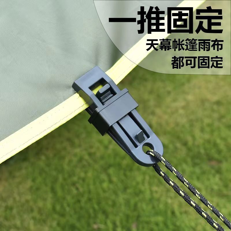 三轮车篷布固定器卡扣车棚挡风帘固定绳电动车雨棚布防跑防风夹子