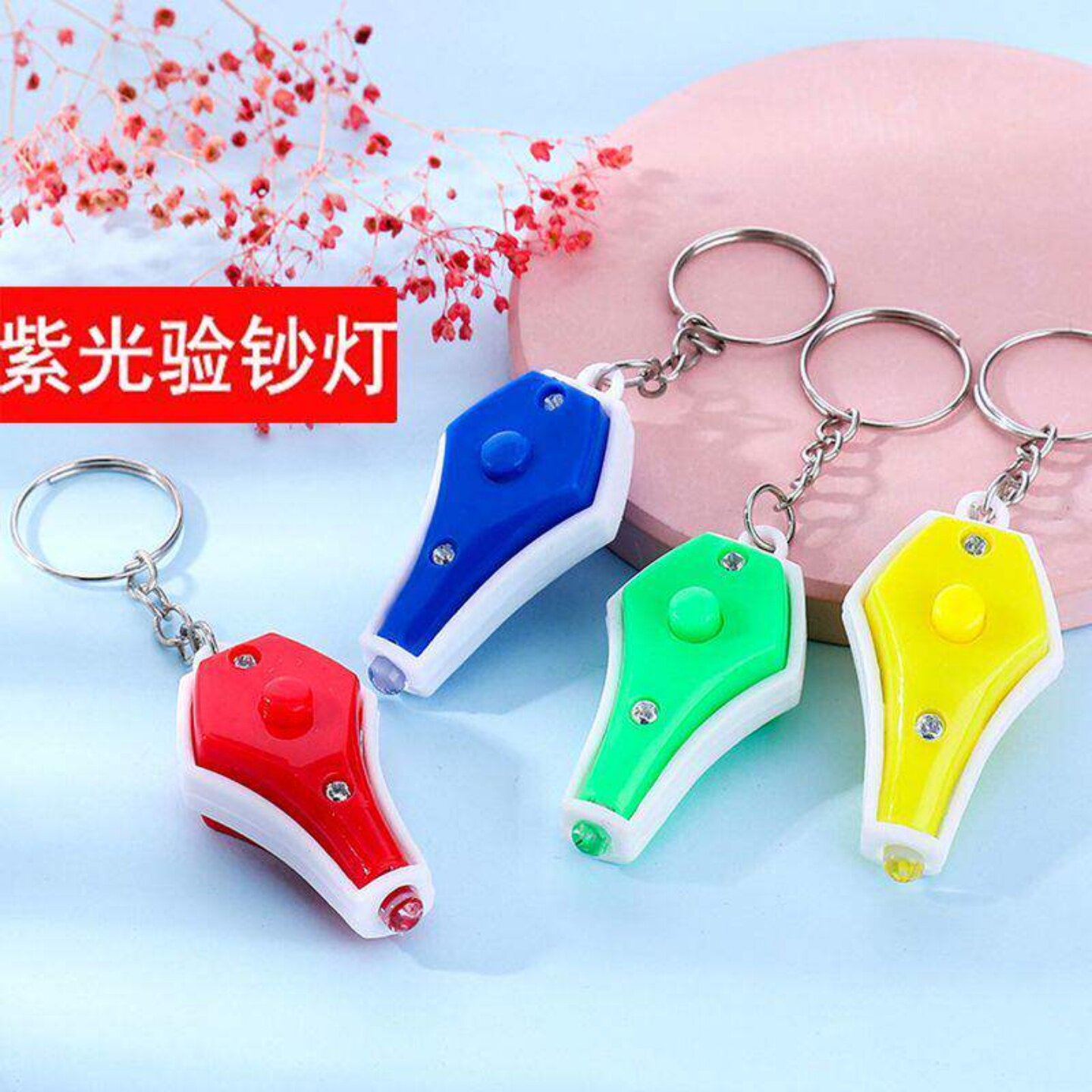 迷你紫外线验钞灯便携钥匙扣微型紫光小型验钞机创意礼品设计