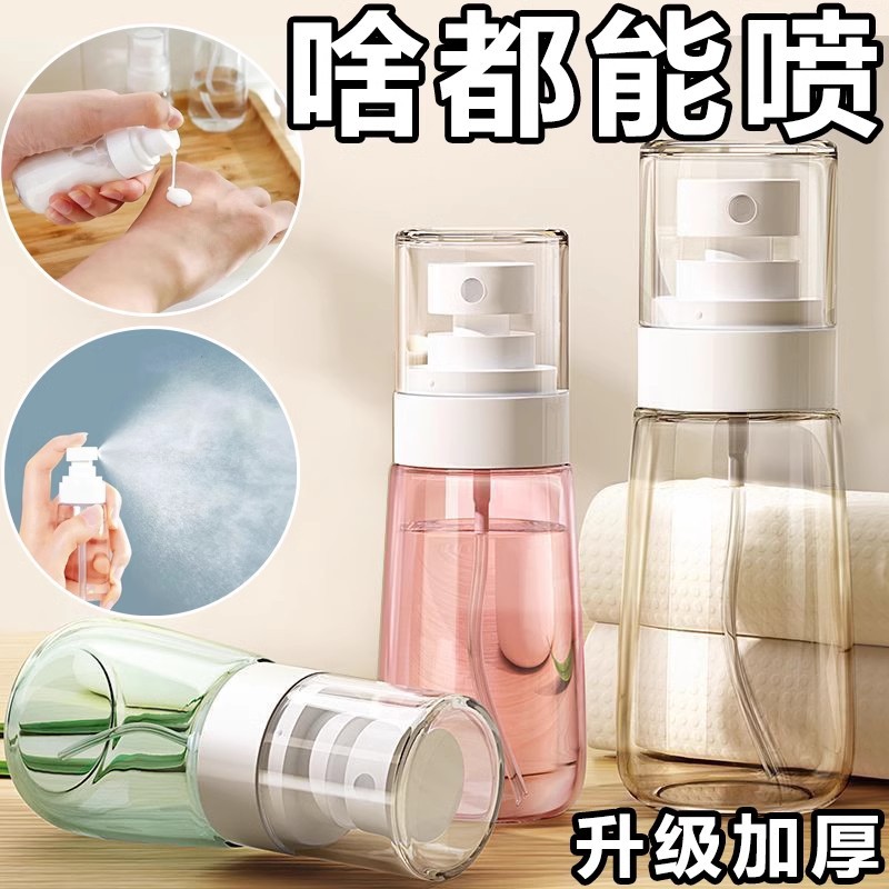 分装瓶旅行便捷式化妆超细喷雾瓶定妆补水喷雾爽肤乳液按压式喷壶