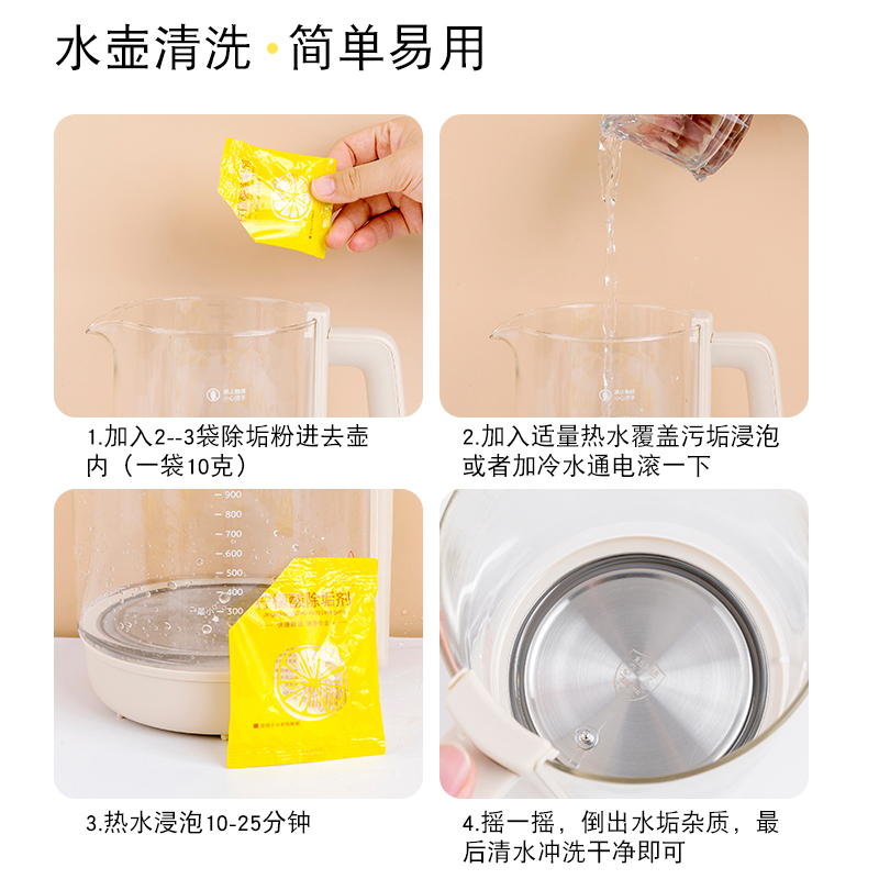 柠檬酸除垢剂孕婴级高效去茶渍电水壶清洁家用安全实用神器