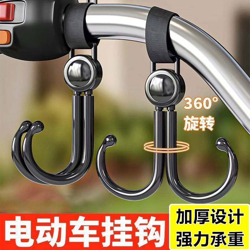 电动车挂钩