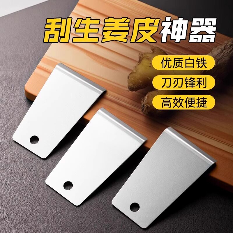 厨房去皮器刮皮姜皮剥蒜头神器
