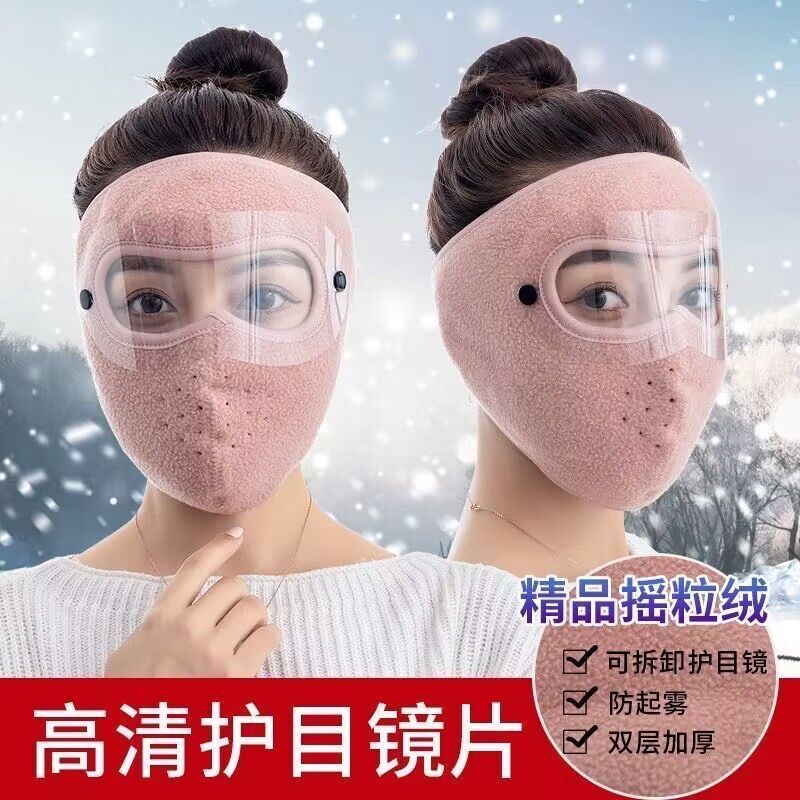 口罩女男面部保暖防寒加厚棉透气