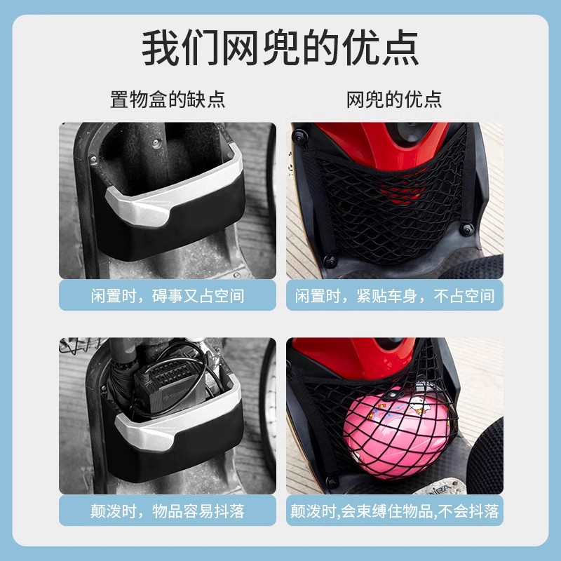 电动车前置通用储物网兜