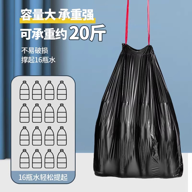抽绳垃圾袋家用加厚手提式实惠装黑色背心袋超大号不脏手环保实用