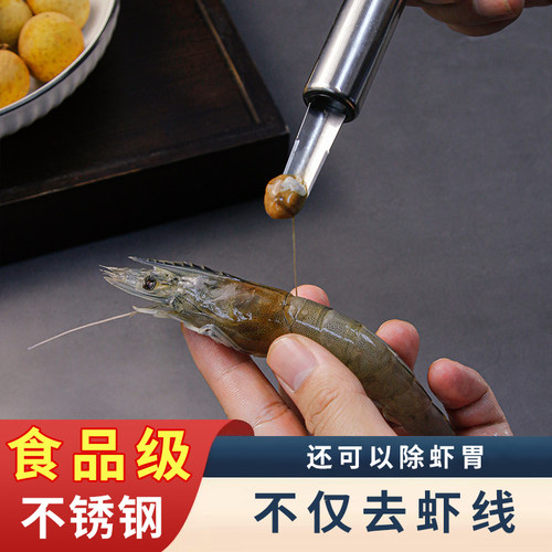 不锈钢虾线剔除刀挖虾胃剥虾壳取虾线神器挑去虾线开虾背龙眼去核