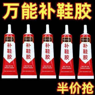 防水软胶树脂补鞋胶水强力修补鞋底高效修复粘剂工具实用高韧性