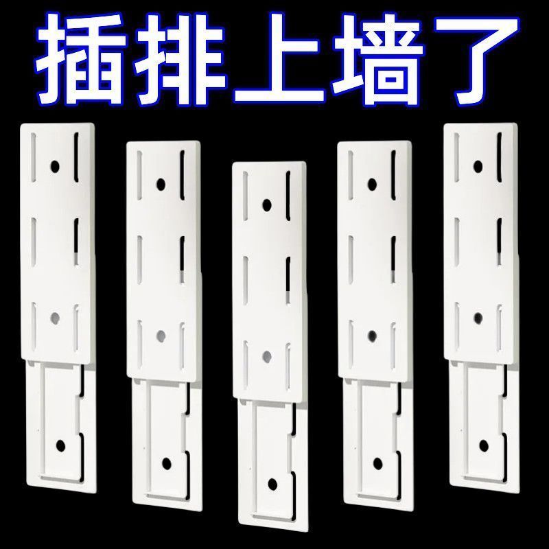 墙上收纳排插固定器免打孔卡扣