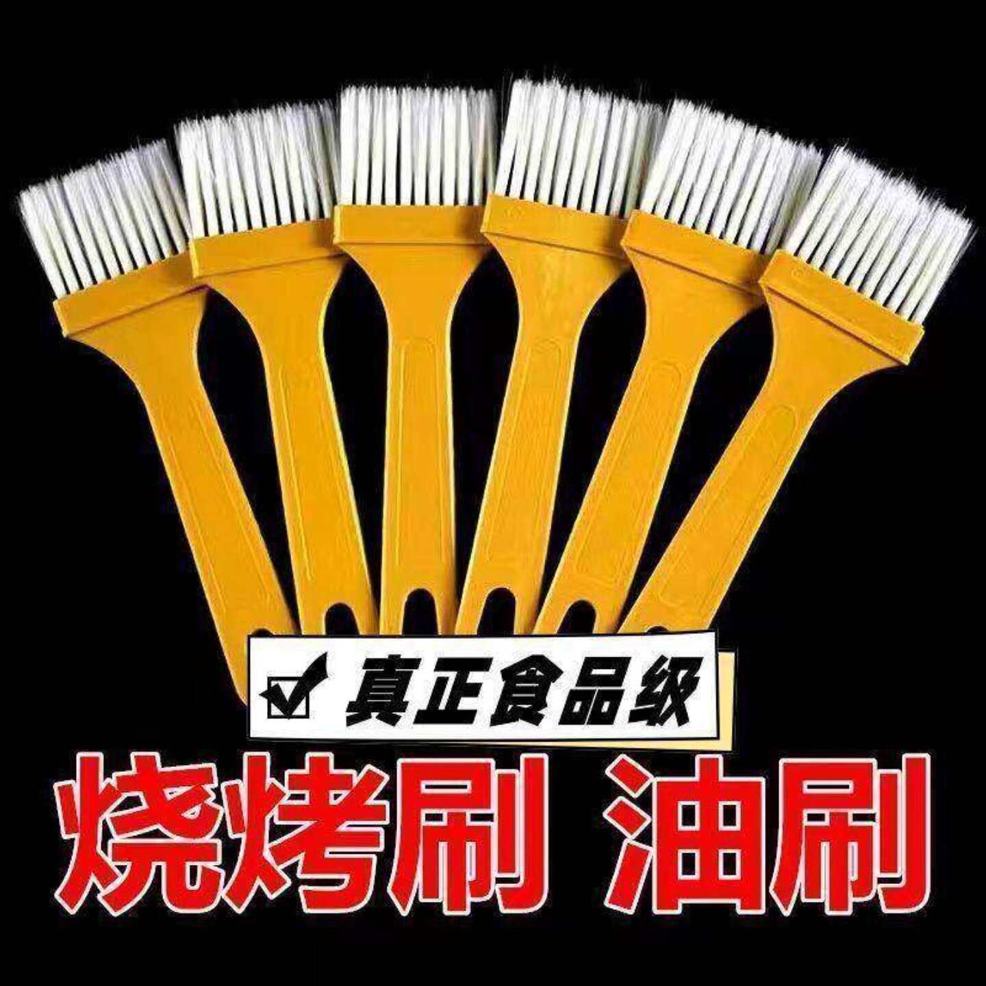 耐高温食品级烧烤烘焙油刷烙饼炸串厨房料理不掉毛实用新品工具