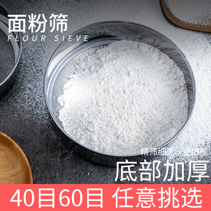 家用烘焙不锈钢超细筛子面粉过滤网手持箩筛粉器米工具实用新型设