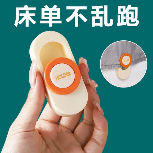 床单固定器不跑家用床罩夹子防滑防跑被子被单套扣床垫不移位神器