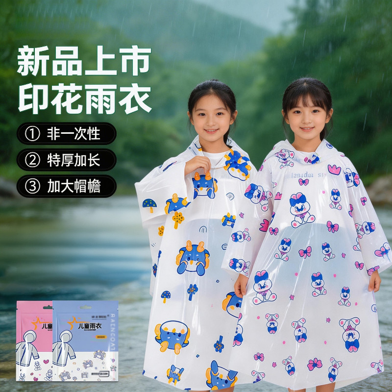 一次性雨衣儿童专用女孩旅行便携全身加厚款男小学生上学可背书包