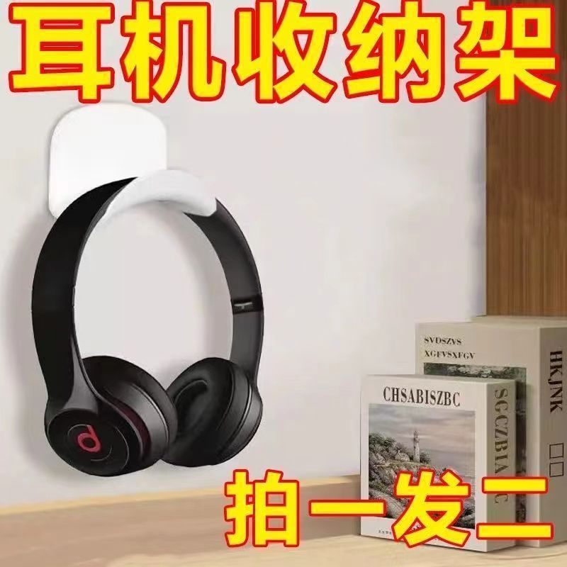 耳机支架壁挂免打孔桌下托架电竞头戴式收纳挂钩设计实用礼物