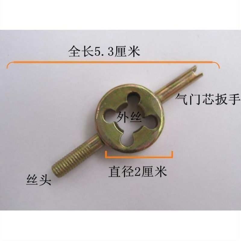 电动车美式手调多功能气嘴扳手气门芯钥匙放气工具便携实用助手