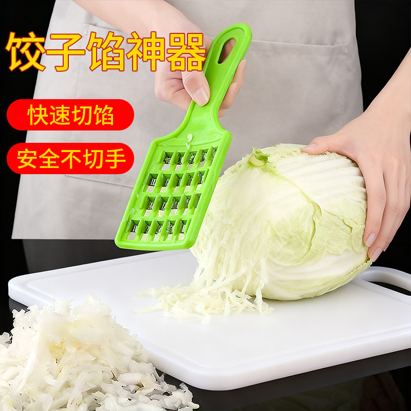 饺子剁馅刀家用老式大白菜擦丝板手动萝卜快速刨丝机多功能切菜器