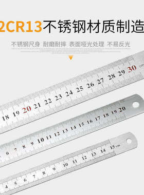 新品学生钢尺15cm20CM30cm不锈钢直尺办公文具学习必