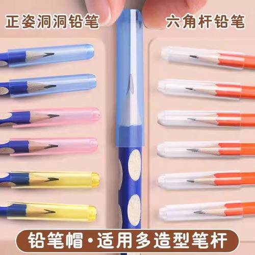 铅笔套小学生高颜值笔帽保护笔尖儿童学习用品实用礼品多色可选