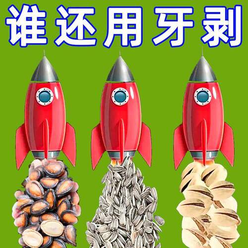 瓜子钳剥壳器剥嗑瓜子器
