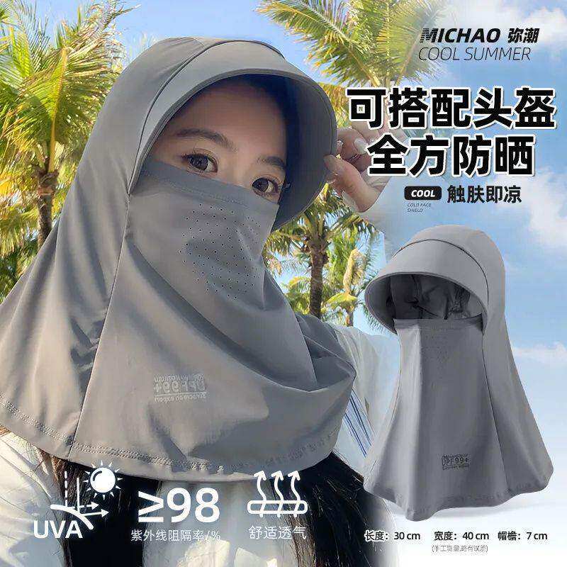 全脸遮阳帽子女夏季防晒帽防紫外