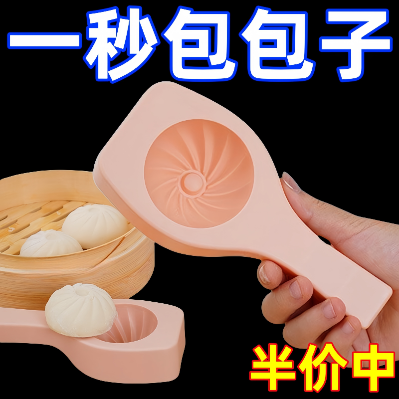 新款馒头模具神器塑料全套工具做包包子面食糕点小笼包大号花朵设