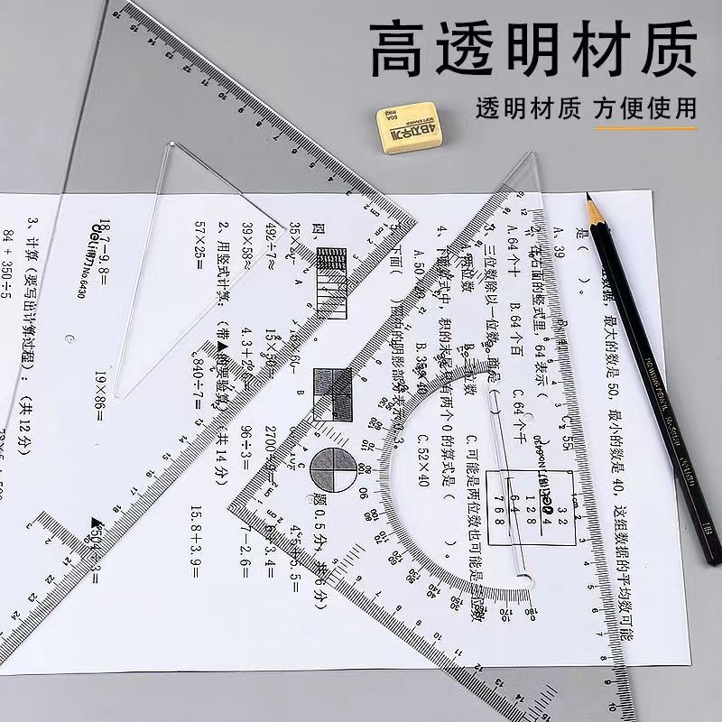 透明加厚三角尺大学工程机械测量绘图三角板学生用大号高精度套装